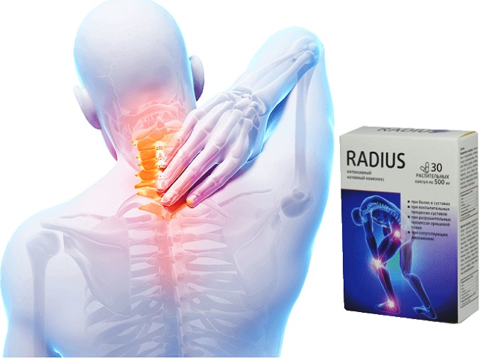 Radius для суставов: быстро купирует болевой синдром!