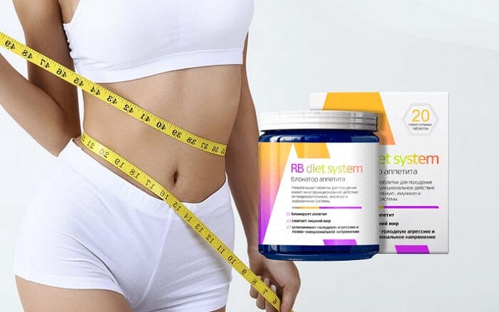 RB DIET SYSTEM  для похудения: умная потеря веса без вреда здоровью!