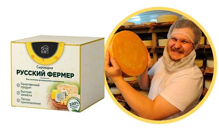 СЫРОВАРНЯ РУССКИЙ ФЕРМЕР для домашнего сыроварения: получите качественный, полезный продукт своими руками!