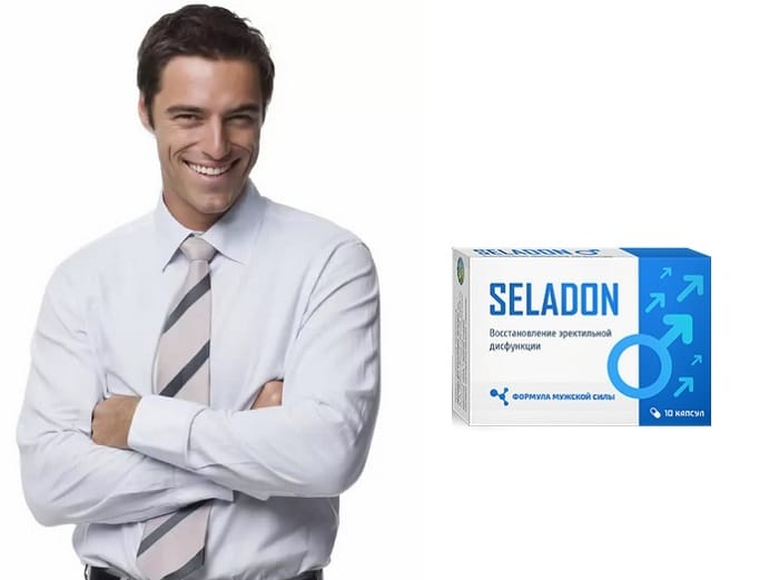 Seladon для потенции: способен решить любые мужские проблемы!
