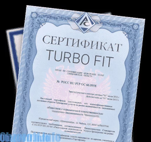 сертификат турбофит