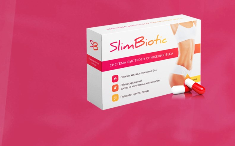 Slim Biotic – инструкция по применению