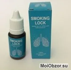 Smoking Lock от курения