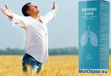 Smoking Lock капли от табачной зависимости