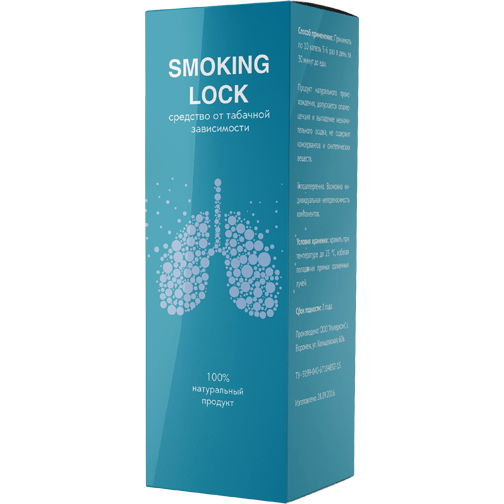 Smoking Lock от табачной зависимости
