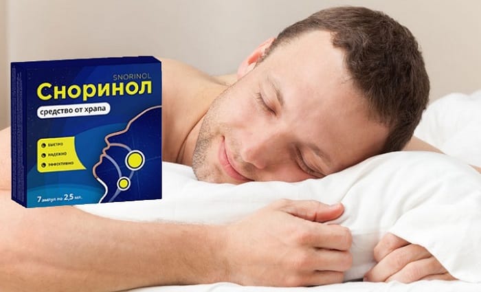 Snorinol от храпа: позволит вам свободно дышать и хорошо высыпаться в ночное время!