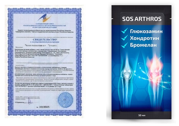 SOS ARTHROS для восстановления суставов: действенное натуральное противовоспалительное средство!