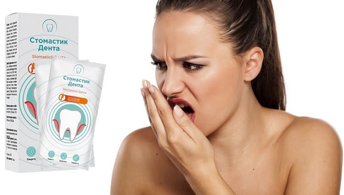 Стомастик Дента для здоровья полости рта: избавит от боли, воспаления и неприятного запаха!