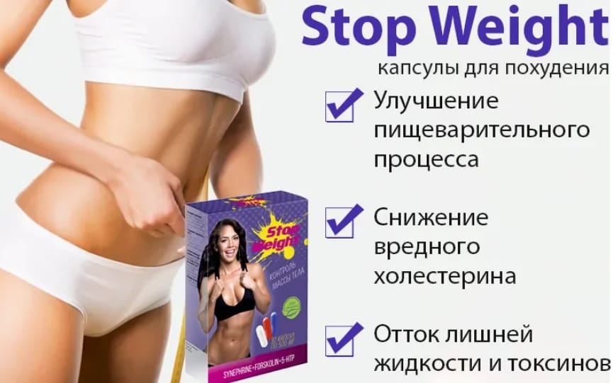 эффект Stop Weight