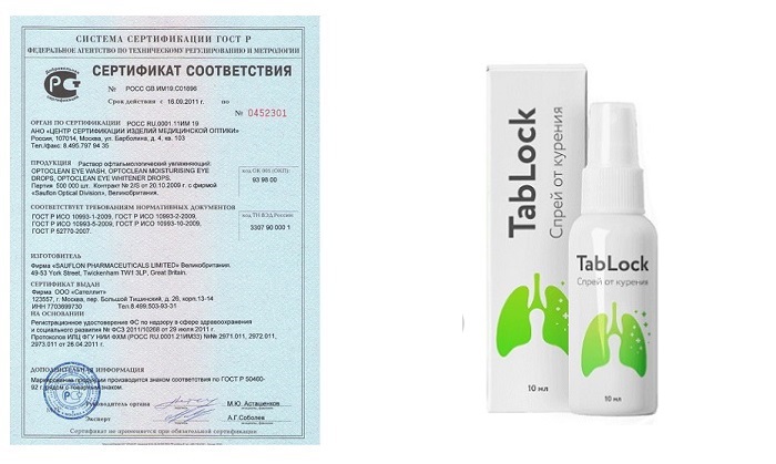 TabLock от курения: на физиологическом и психологическом уровне блокирует тягу к сигаретам!