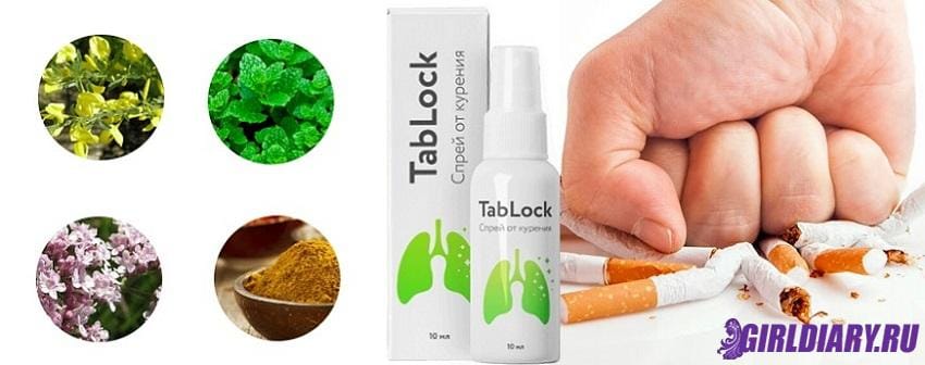 Натуральные и активные компоненты спрея TabLock от курения