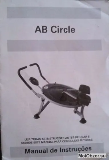 AB Circle Pro тренажер инструкция