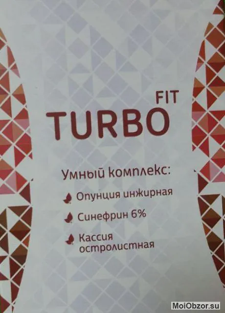 Turbofit средство для похудения