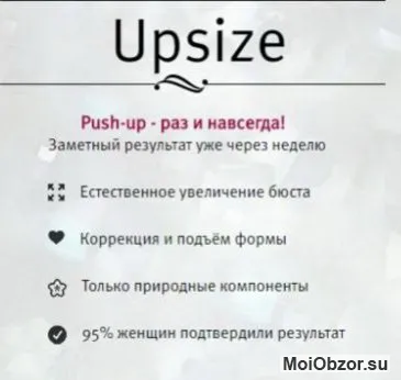 UpSize