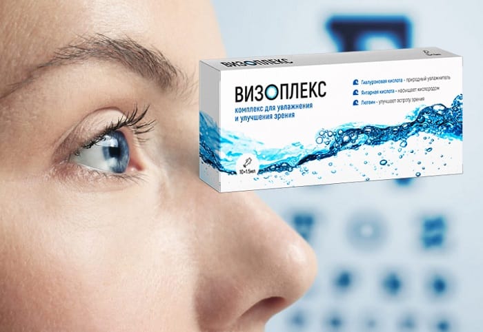Визоплекс для зрения: обеспечит увлажнение и защиту вашим глазам!