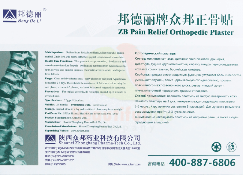 инструкция zb pain relief orthopedic plaster