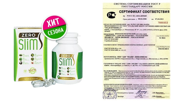 Zero Slim для похудения: ускоряет метаболизм и активирует процесс расщепления жировых клеток!