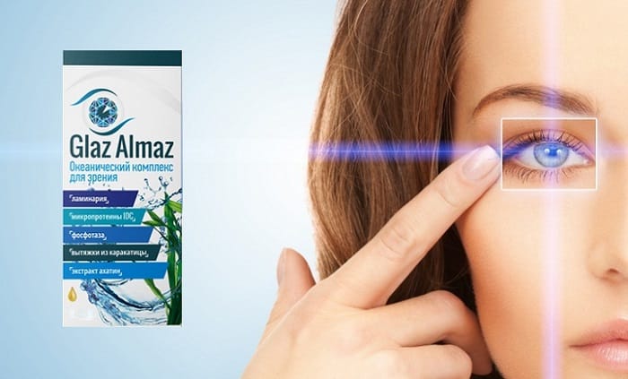 Glaz Almaz для зрения и глаз: идеальное решение многих офтальмологических проблем!