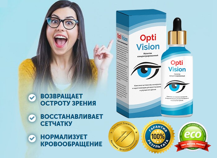 OptiVision для восстановления зрения: верните четкую и ясную картину окружающего вас мира!