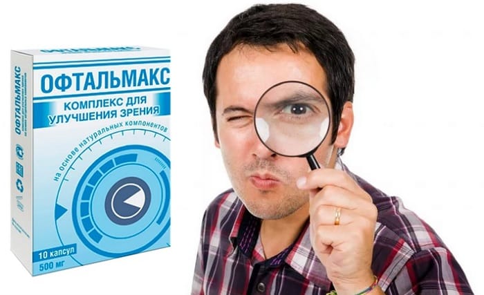 Офтальмакс комплекс для зрения: остановите развитие глазных заболеваний!