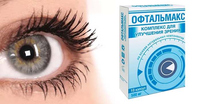 Офтальмакс комплекс для зрения: наилучший способ восстановить работу глаз!