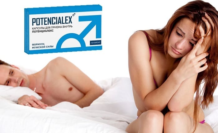 Potencialex для повышения потенции: забудьте о проблемах в сексуальной жизни!