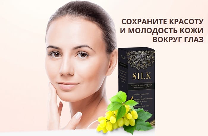 SILK омолаживающее мицеллярное масло от морщин: источник свежести и молодости кожи!