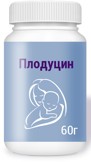 Средство для наступления беременности Плодуцин